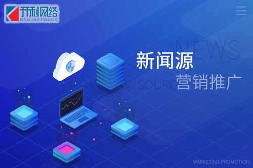 全網(wǎng)營(yíng)銷(xiāo)服務(wù)與微信公眾號(hào)外包 互聯(lián)網(wǎng)信息服務(wù)的戰(zhàn)略整合