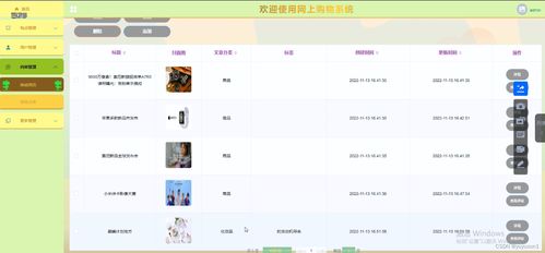 django網上購物系統 畢業設計 附源碼67965