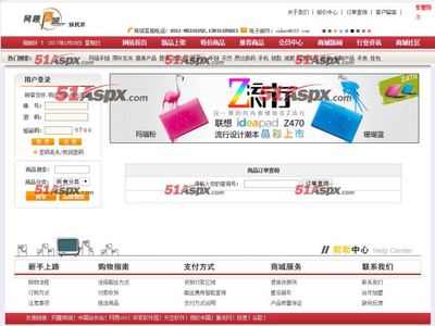 源碼圖片-網趣網上購物系統旗艦版源碼|-51Aspx