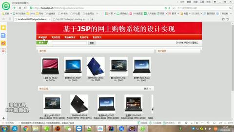 java+ssh+mysql計(jì)算機(jī)配件在線銷售系統(tǒng)(源碼+論文+任務(wù)書+中期檢查+PPT)
