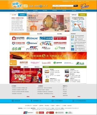 科脈、天虹等企業(yè)首批入圍&ldquo;深商e天下&rdquo;