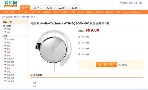 基于jsp實現網上商城系統