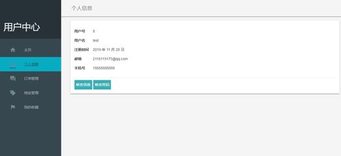 基于springboot mybatis網(wǎng)上商城系統(tǒng)源碼和論文
