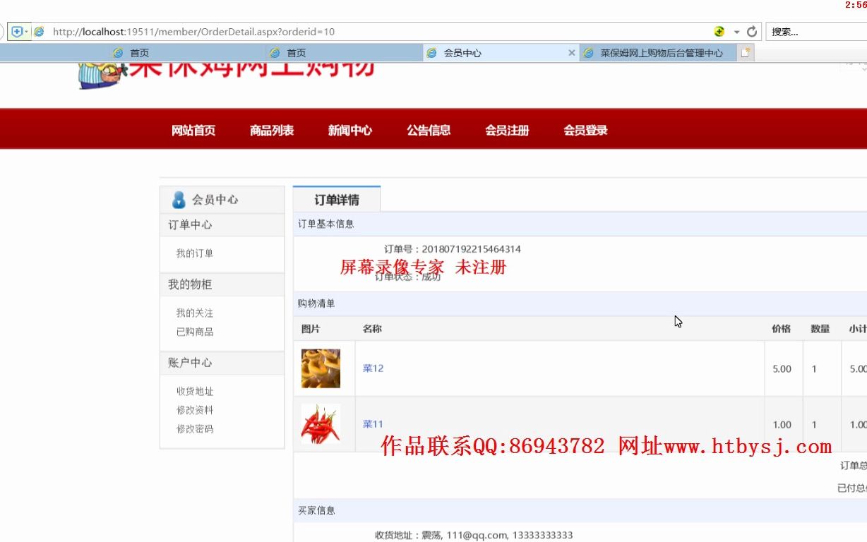 net935蔬菜水果農(nóng)產(chǎn)品網(wǎng)上購物系統(tǒng)三層架構-(asp.net,C#畢業(yè)設計ht2023)
