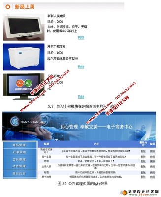 網上購物系統電子商務網站的設計與實現(ASP.NET,SQL)(含錄像)_ASP.NET_畢業設計論文網