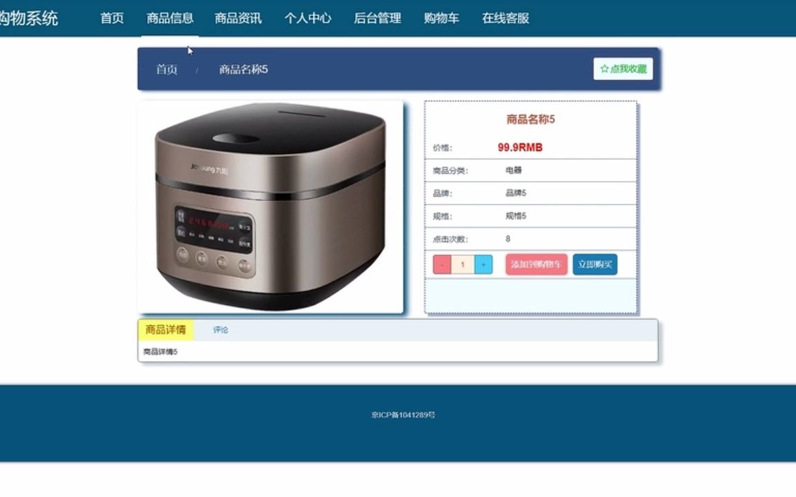 免費指導(dǎo)畢業(yè)設(shè)計答辯,開發(fā)多種語言框架和數(shù)據(jù)庫,支持定制!網(wǎng)上商城購物系統(tǒng)-四川華新現(xiàn)代職業(yè)學(xué)院